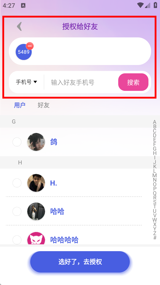 罻app