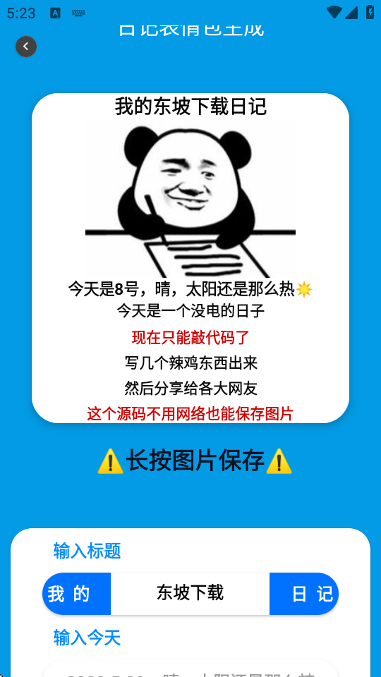 ӛapp