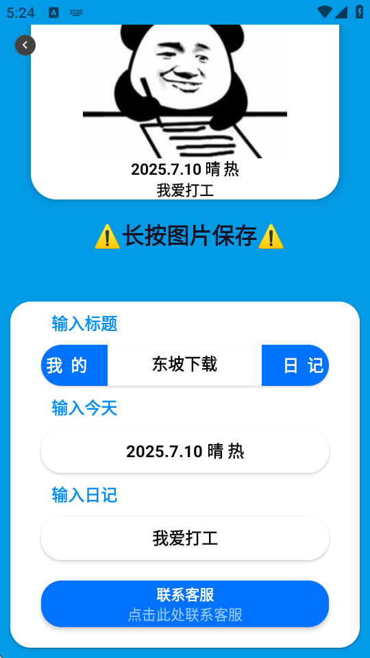 ӛapp