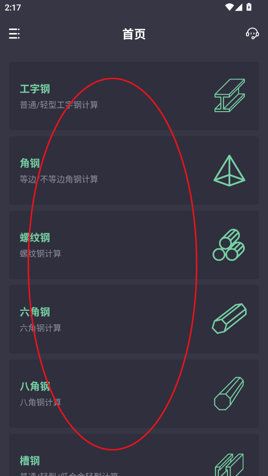 䓲Ӌapp