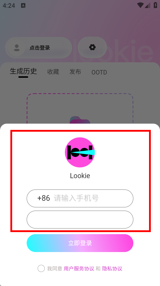 lookieapp