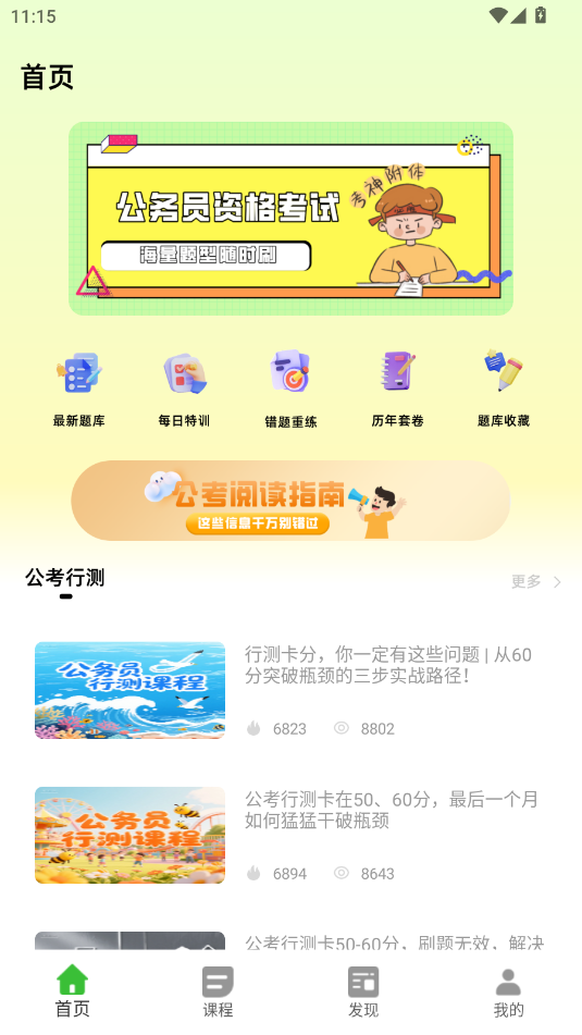 I}app