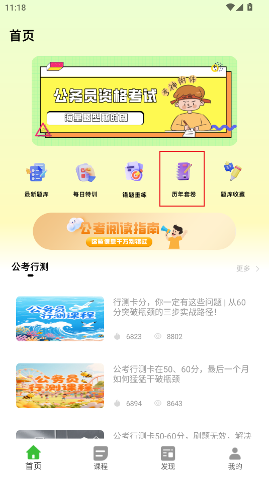 I}app