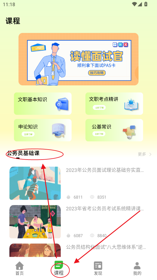 I}app