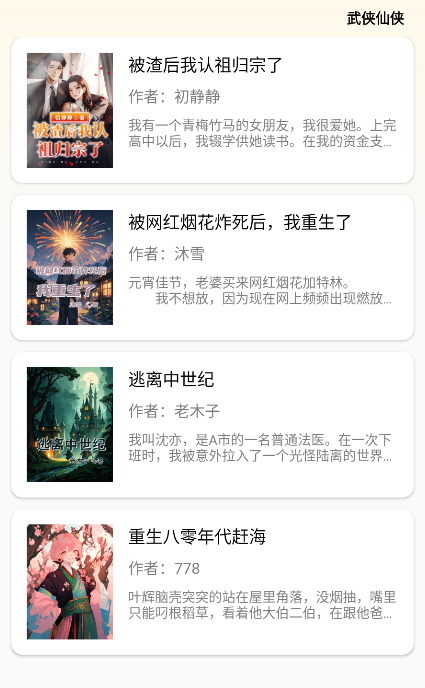 pwapp