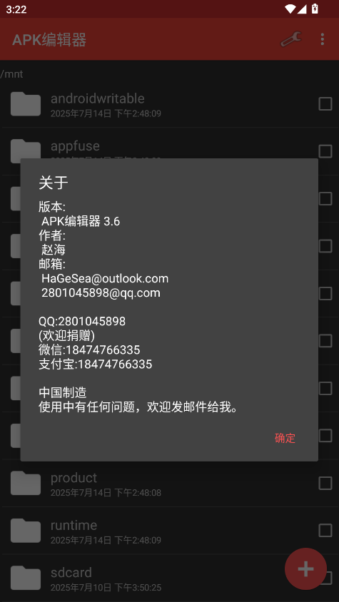 apk݋I(y)ApkModifier
