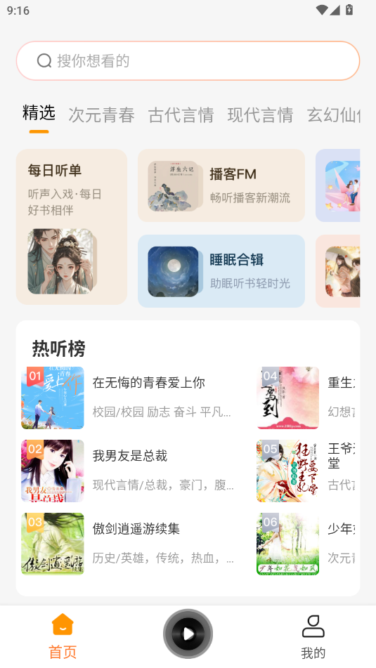M app