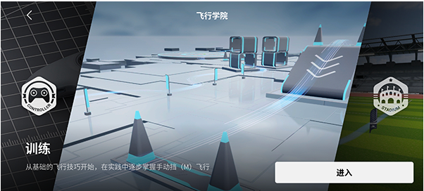 FPYģM(DJI Virtual Flight)