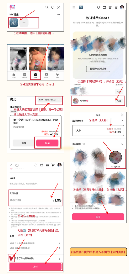 pluschat官方下载2025最新版本