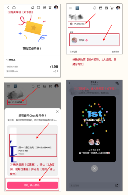 pluschat官方下载2025最新版本