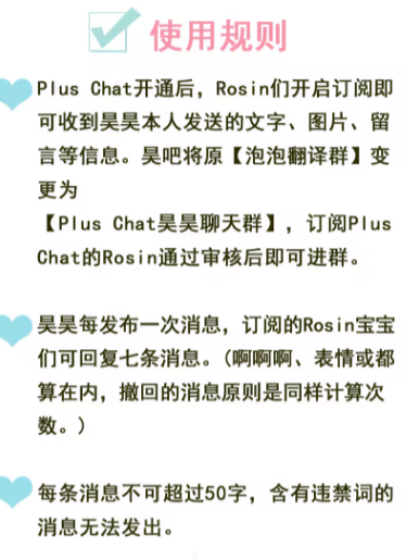 pluschat官方下载2025最新版本