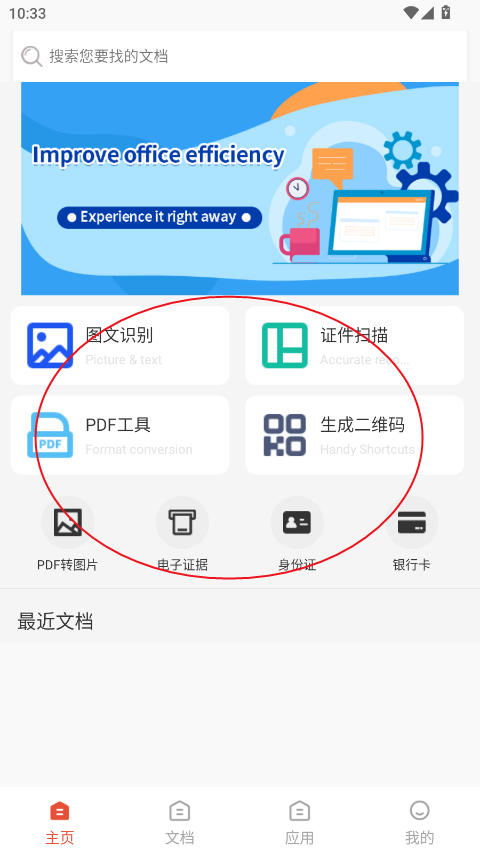 M蹤app
