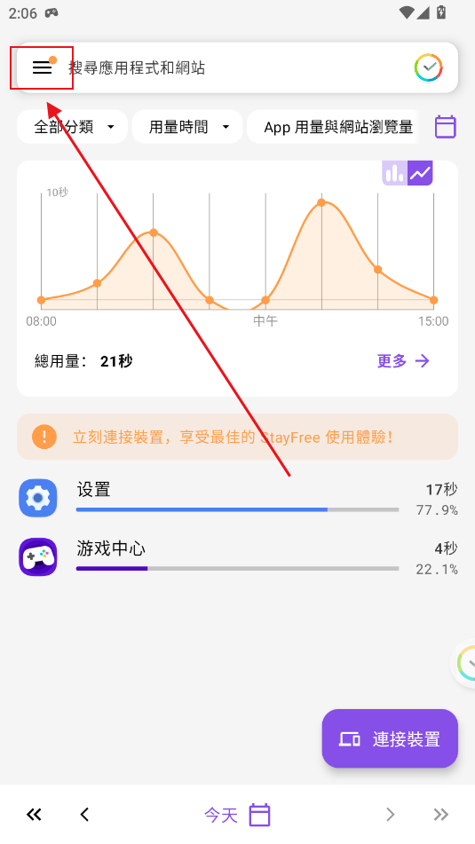 StayFree׿