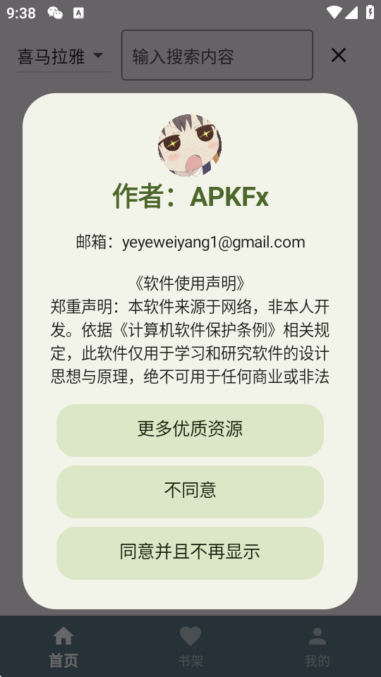  app