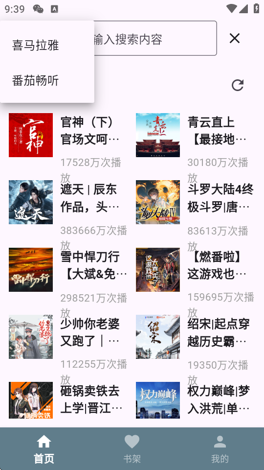  app