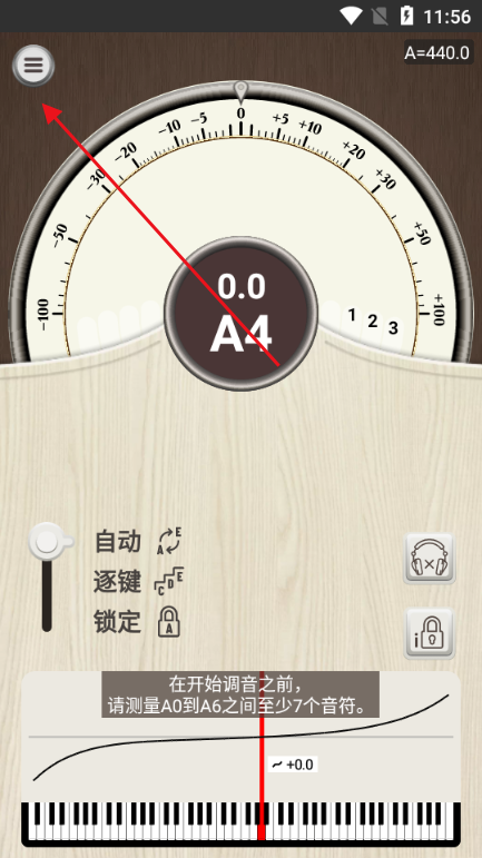 {PianoMeter߼