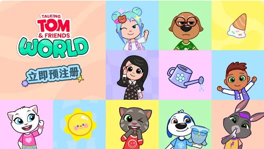 ķ؈С悇H(Talking Tom & Friends World)