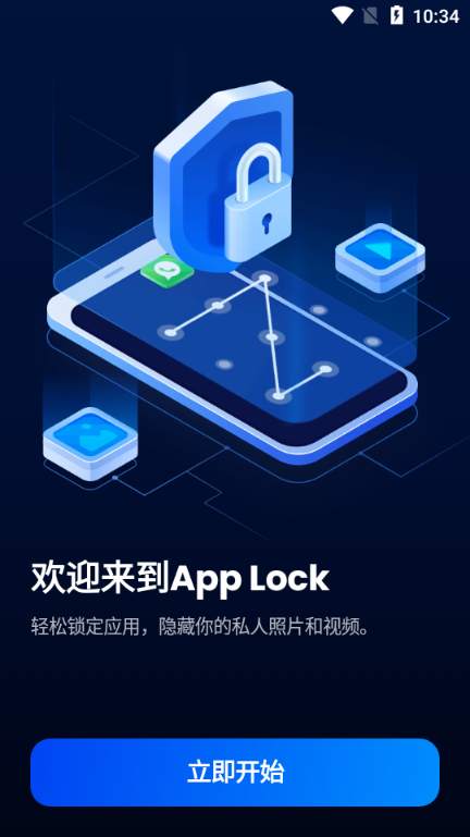 AppLockóiapp