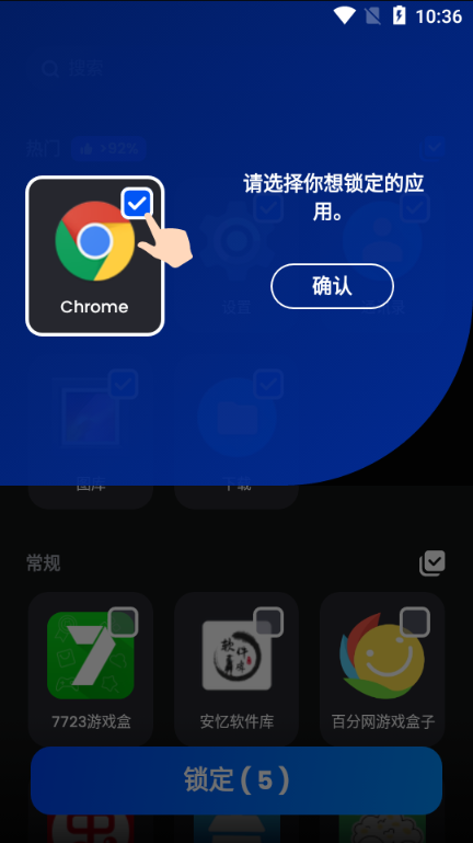 AppLockóiapp