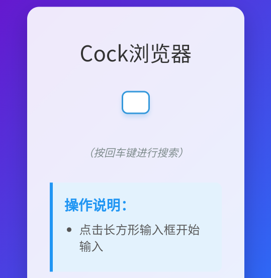 Cockg[