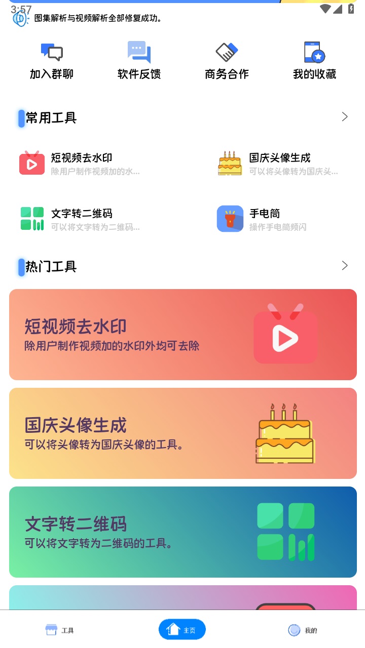 ϯapp