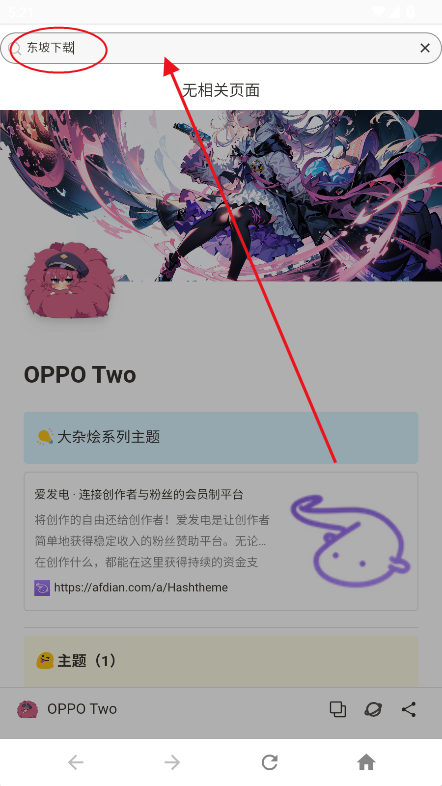 OPPO Two}