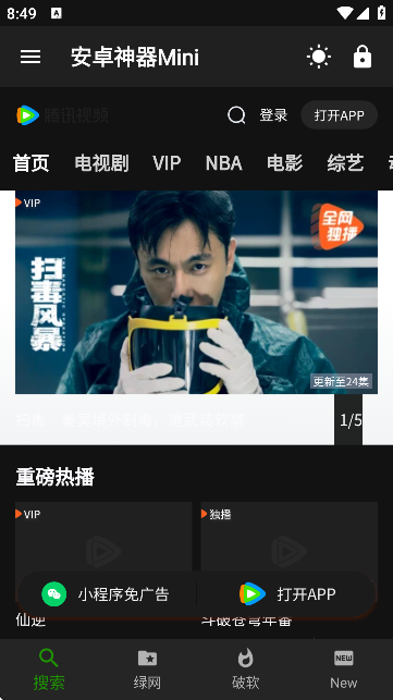 Mini°汾2025