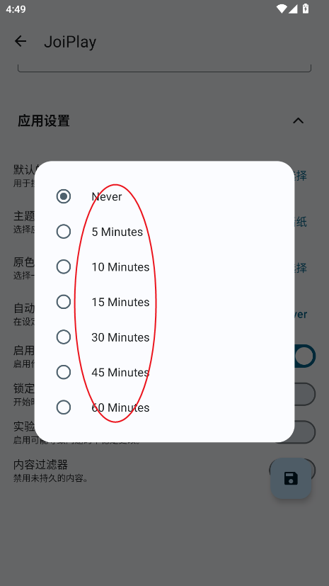 JoiģM°JoiPlay