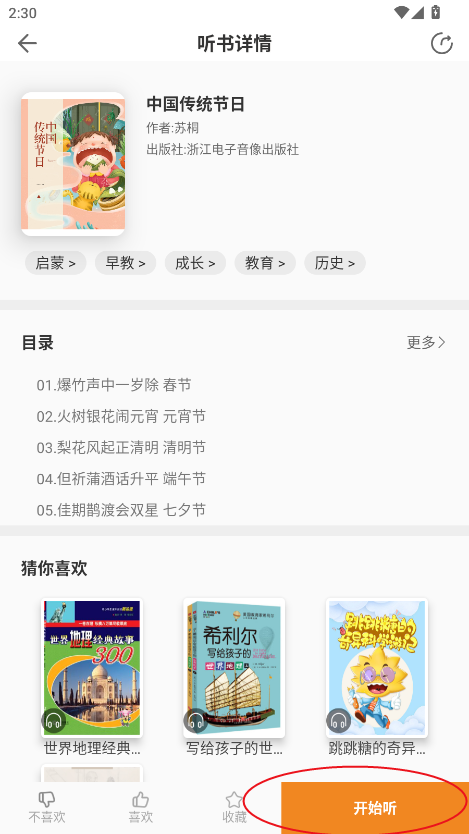 Էapp