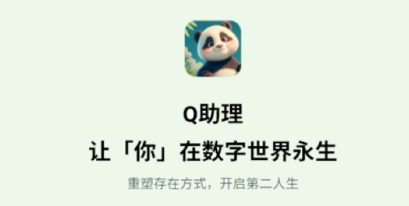 Q