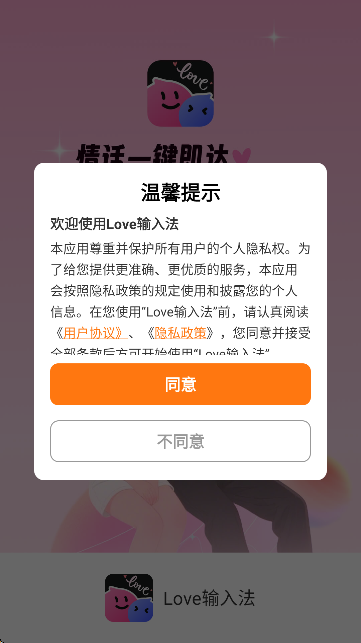 Loveݔ뷨