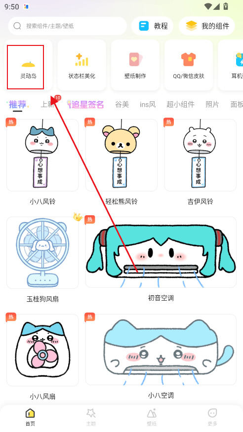 MuWidget Island