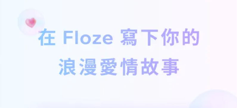 Flozeܛ
