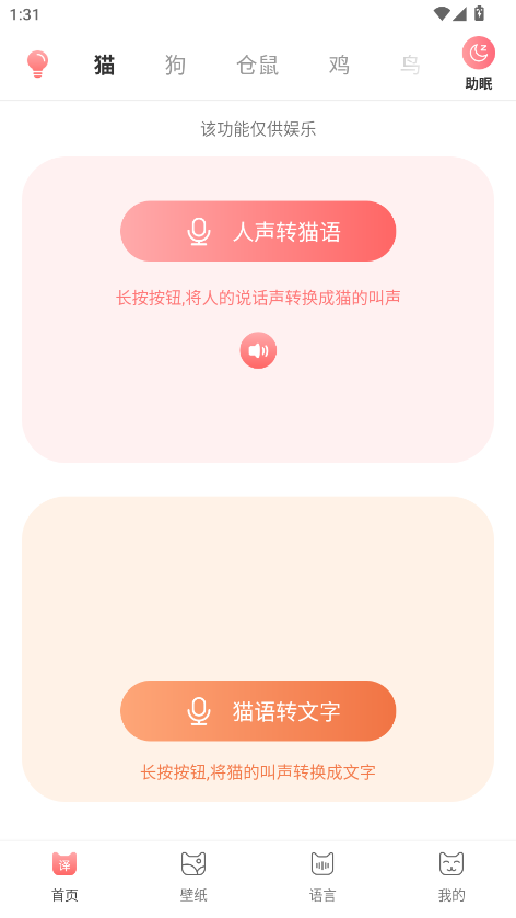 ｻܛCat Translation