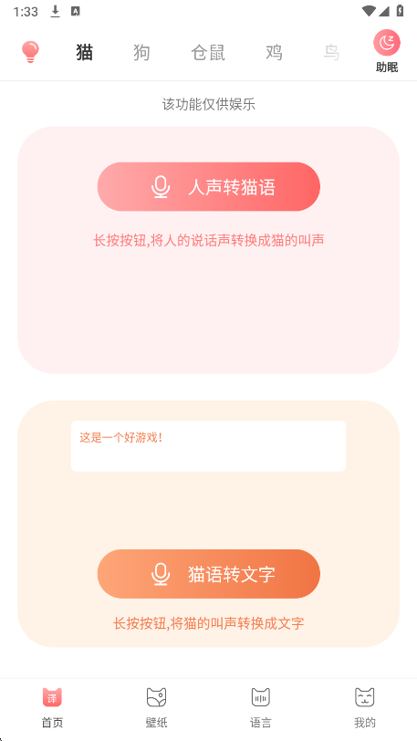 ｻܛCat Translation