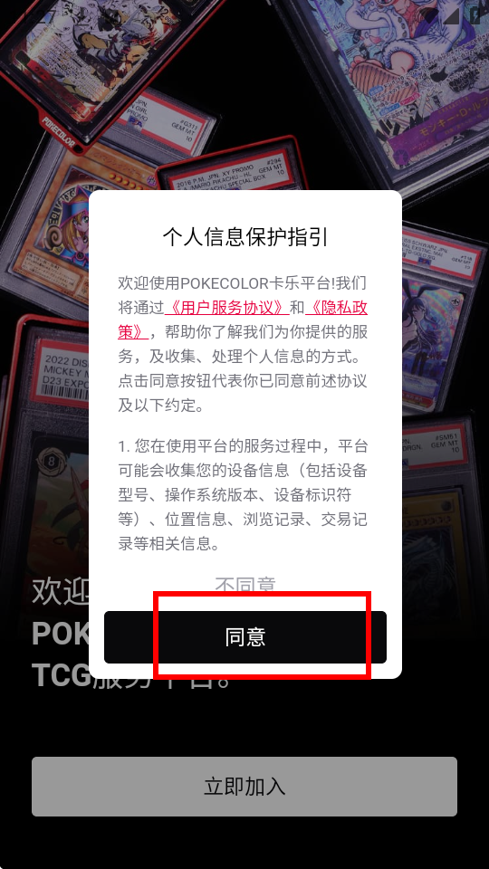 PokeColor
