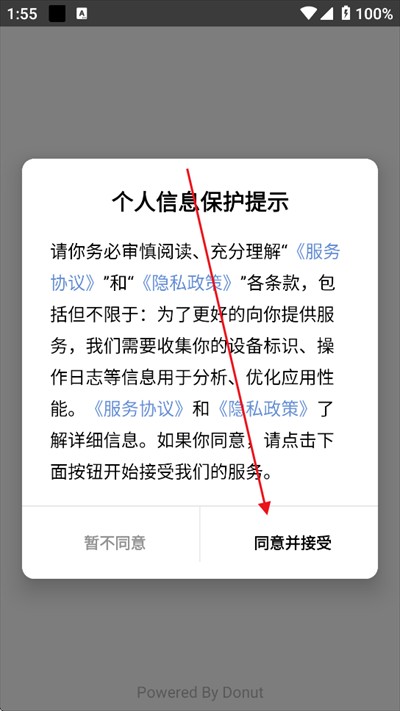 醿app°d2025