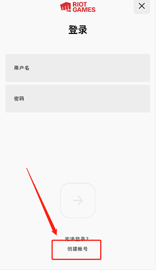 ȭ^ΑƄӶ(Riot Mobile)