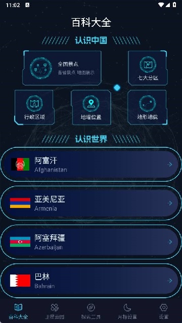 AR̽APPٷ