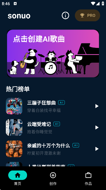 sonuo AI