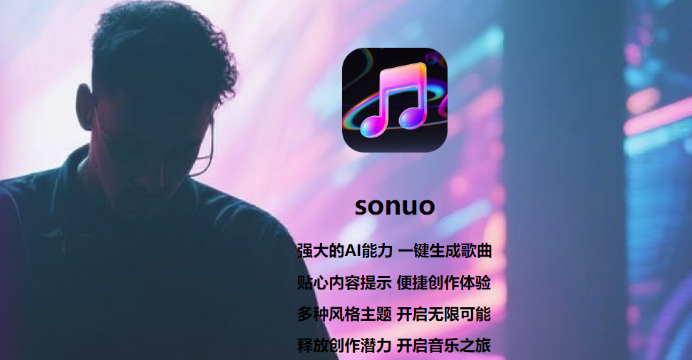 sonuo AI