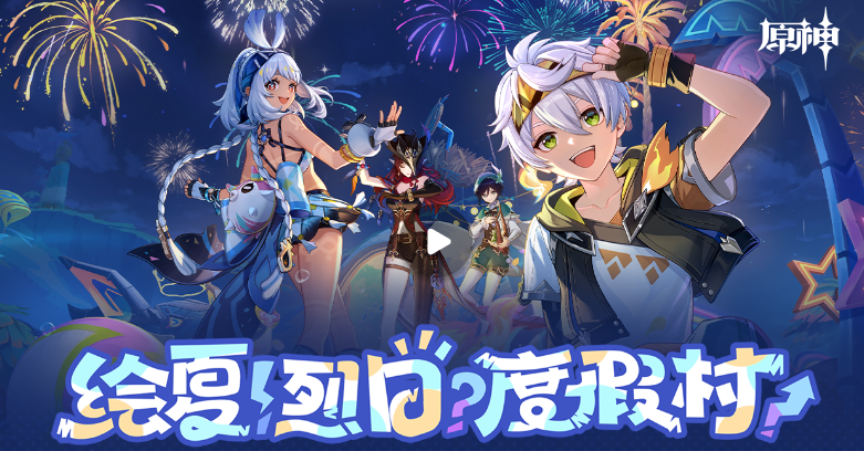 原神手游ios版