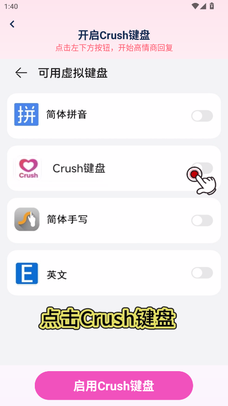 CrushIPApp