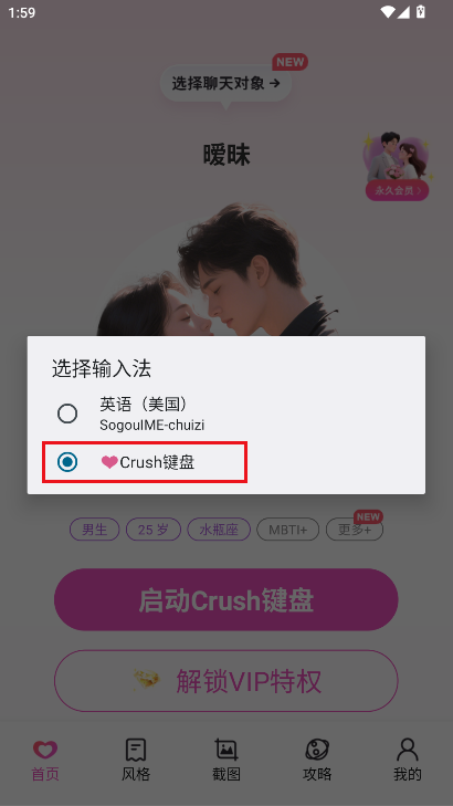 CrushIPApp
