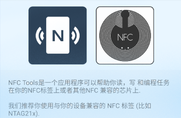 NFC Tools PRO׿