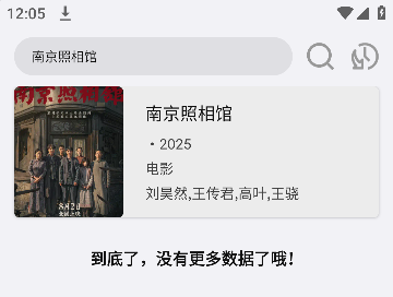 搜一下Plus去广告版 搜一下Plus去广告版