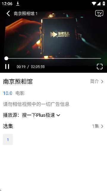 搜一下Plus去广告版 搜一下Plus去广告版