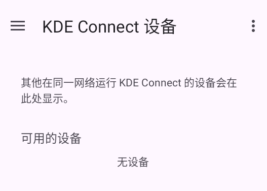 kdeconnectİapk