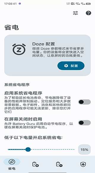 batteryguruʹ÷
