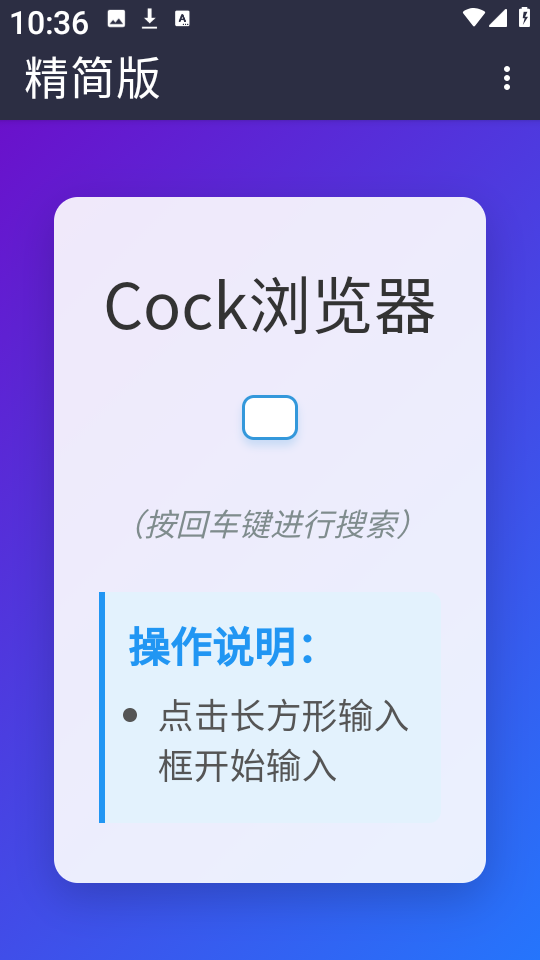 Cockg[